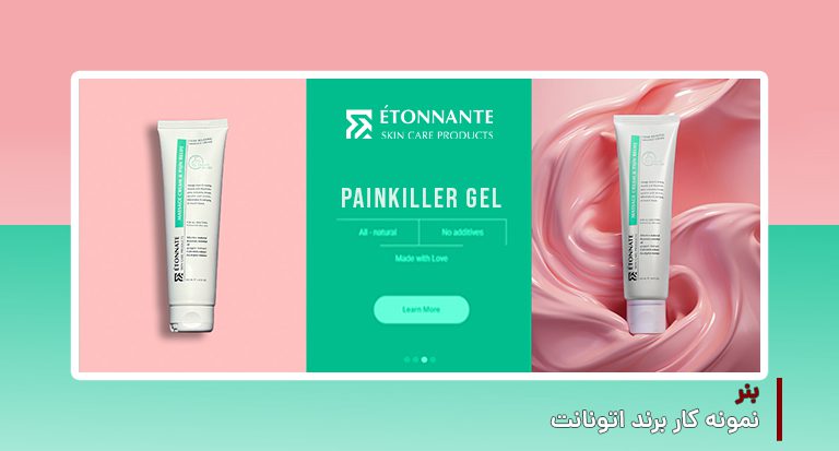 بنر اتونانت