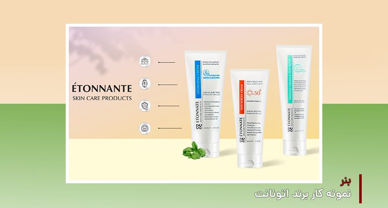 بنر اتونانت