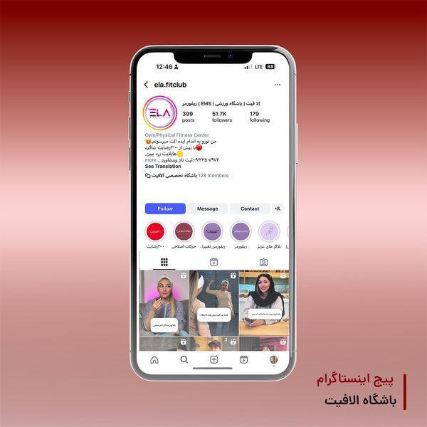 اینستاگرام الافیت