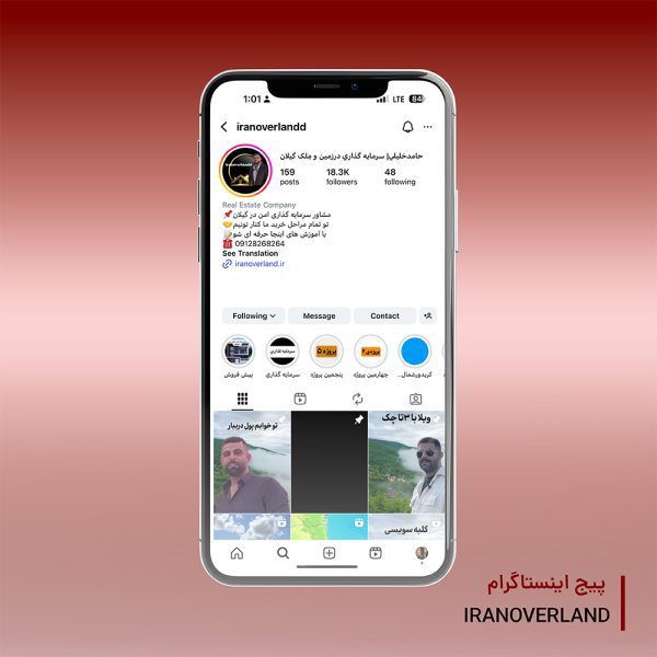 اینستاگرام ایران اورلند