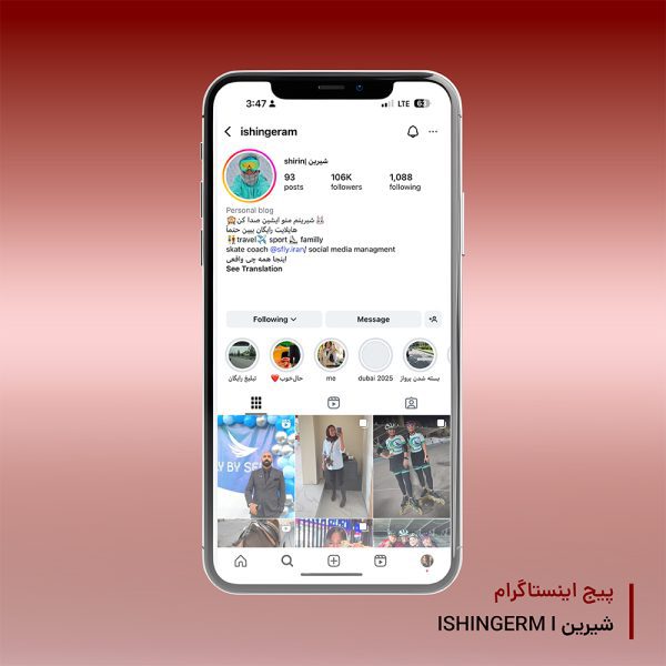 اینستاگرام ایشین