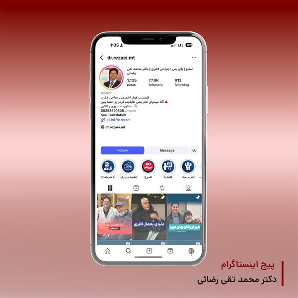اینستاگرام دکتر رضایی