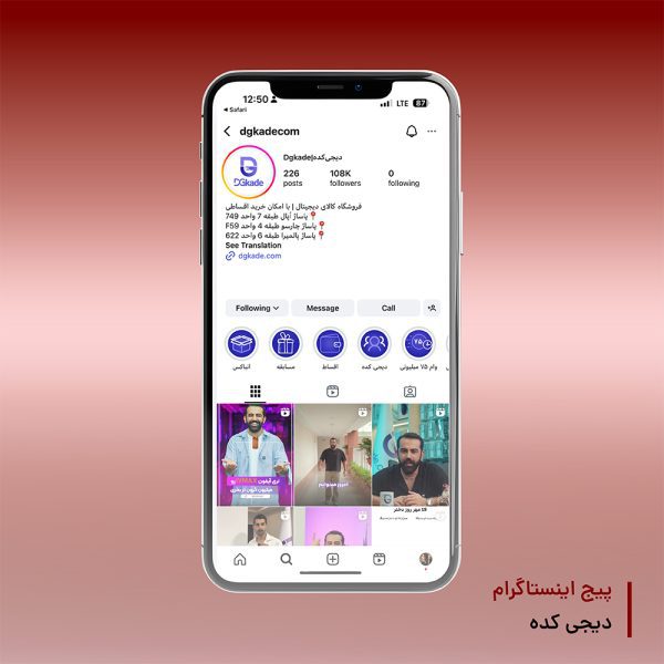 اینستاگرام دیجی کده