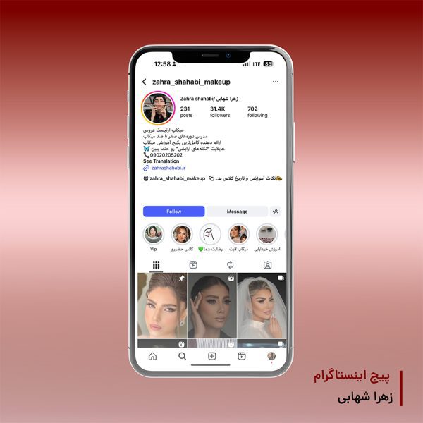 اینستاگرام زهرا شهابی