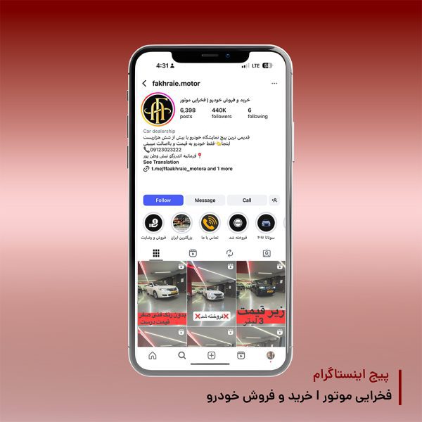 اینستاگرام فخرایی