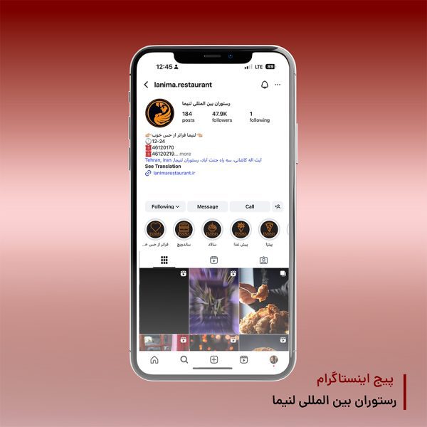 اینستاگرام لنیما