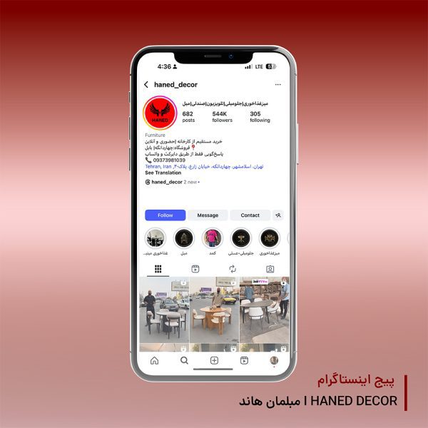 اینستاگرام هاند