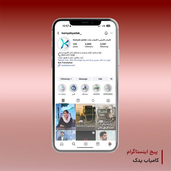 اینستاگرام کامیاب یدک