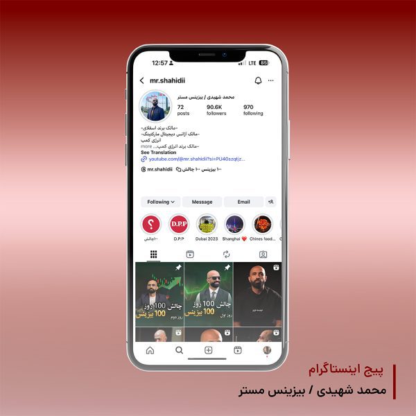 اینستاگرام mr shahidi