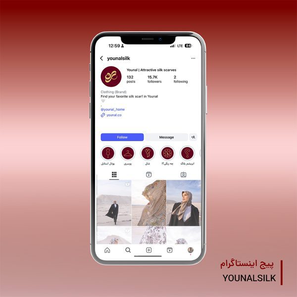 اینستاگرام یونال