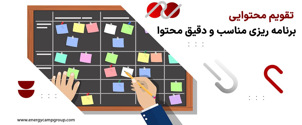 بنر تقویم محتوایی