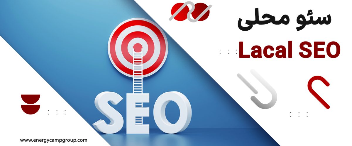 بنر سئو محلی