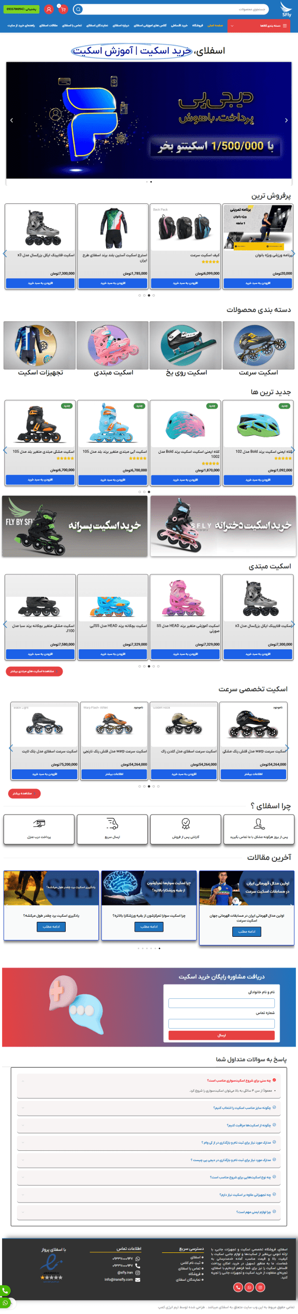 سایت اسفلای