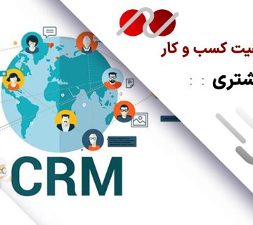 CRM