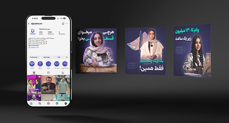 کاور دیجی کده