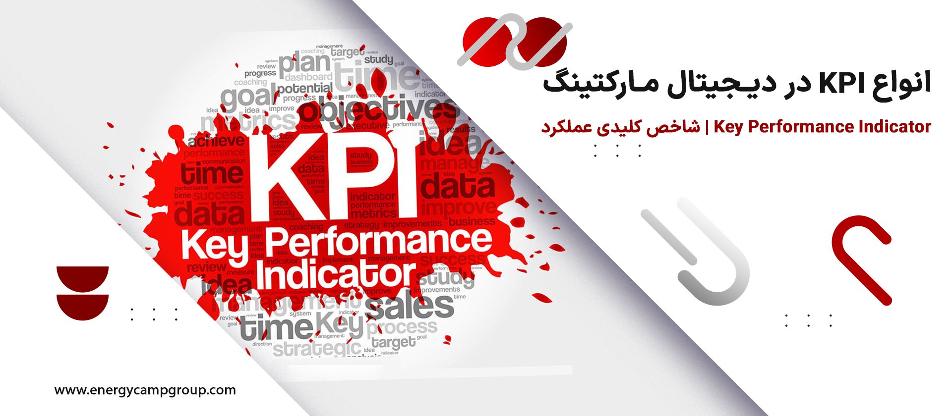 انواع KPI در دیجیتال مارکتینگ