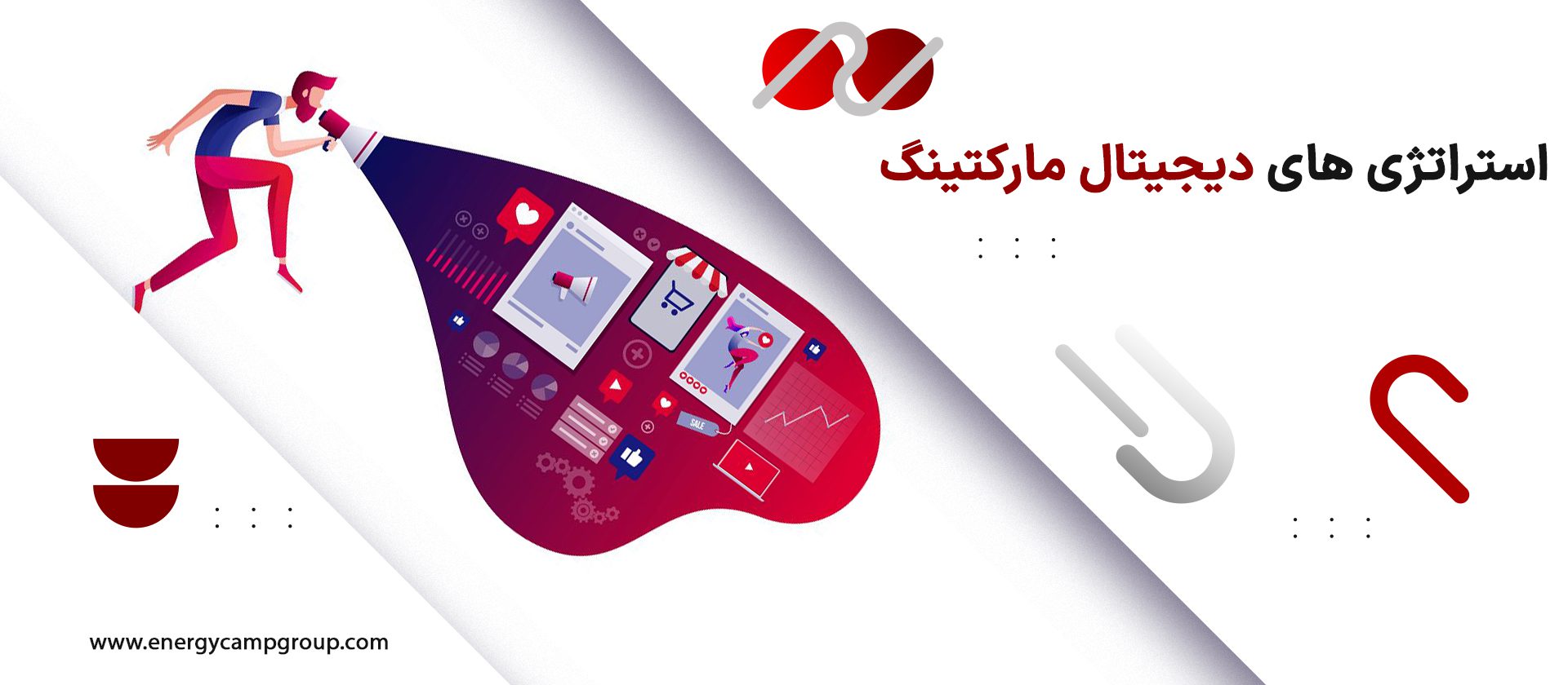 استراتژی های دیجیتال مارکتینگ