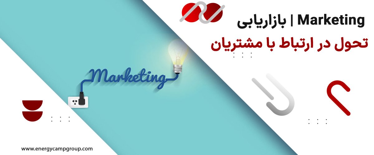 بازاریابی (Marketing) چیست