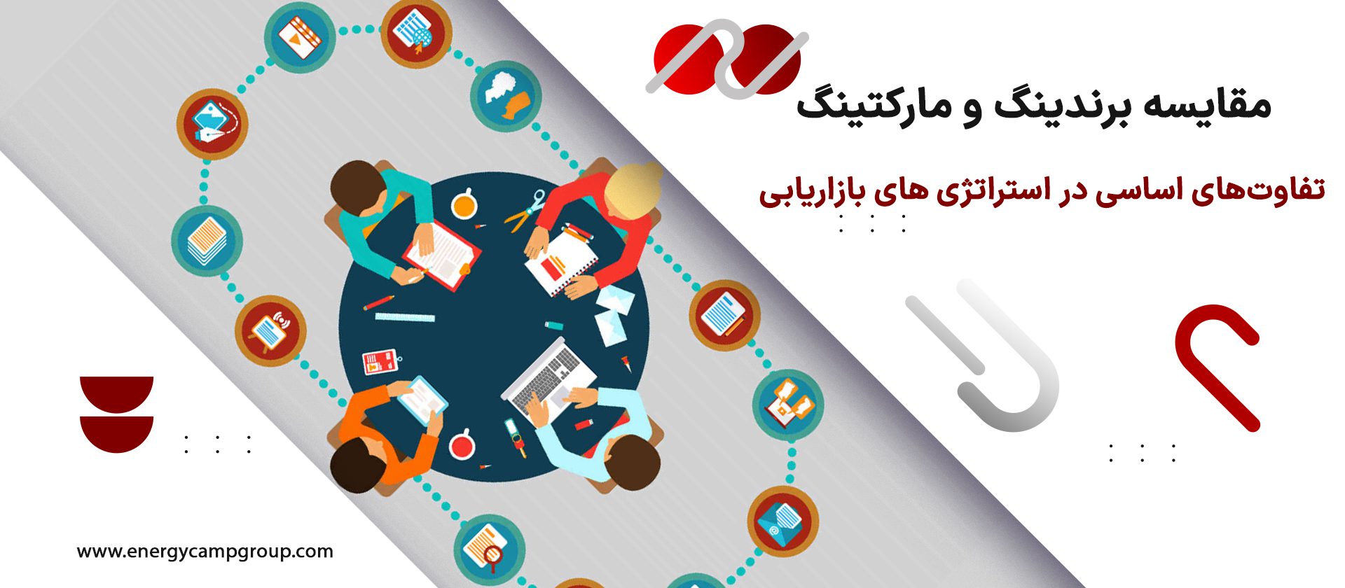 تفاوت برندینگ و مارکتینگ: راهنمای جامع برای کسب و کار ها