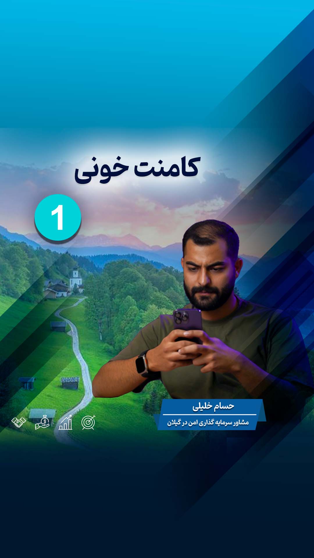 کاور ایران اورلند5