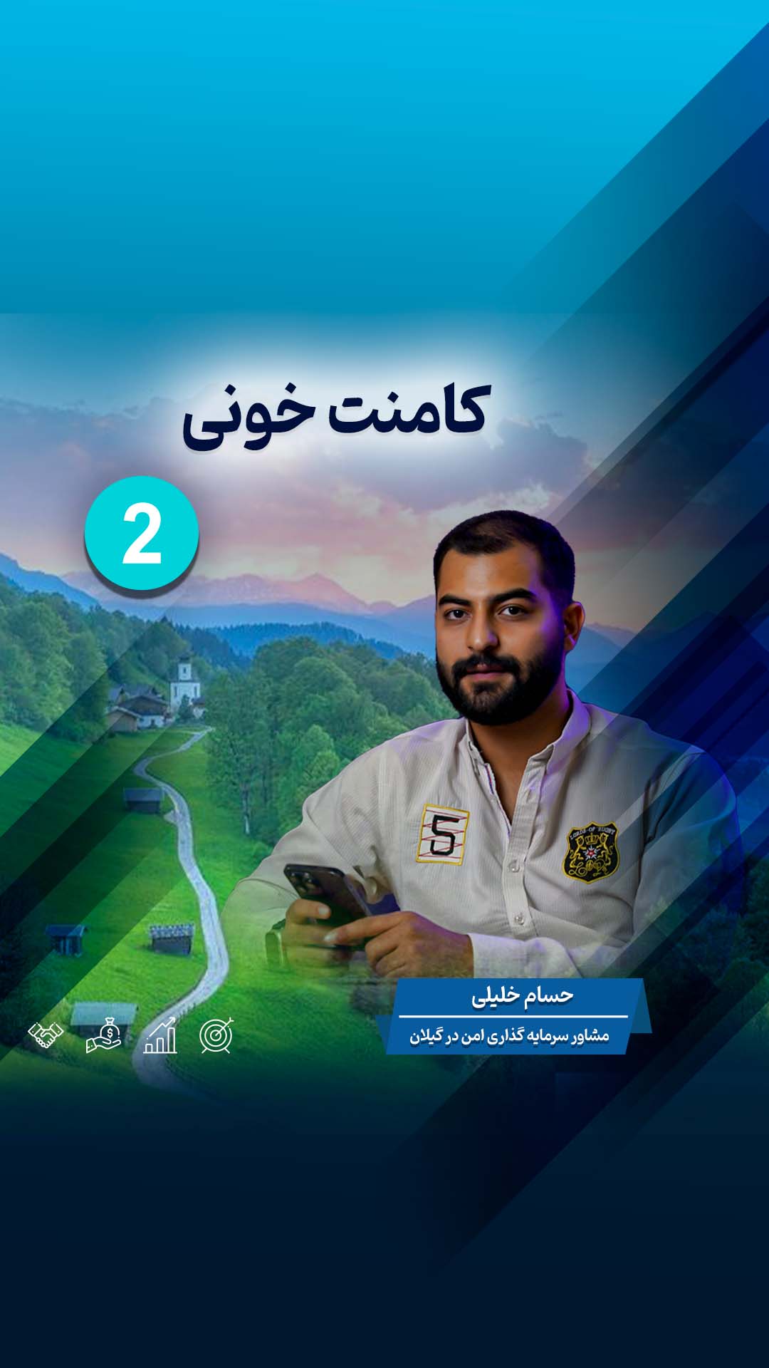 کاور ایران اورلند4