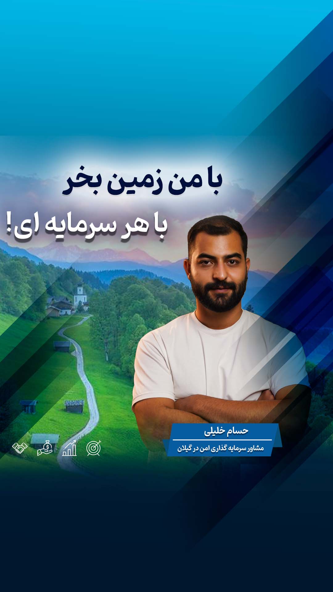 کاور ایران اورلند