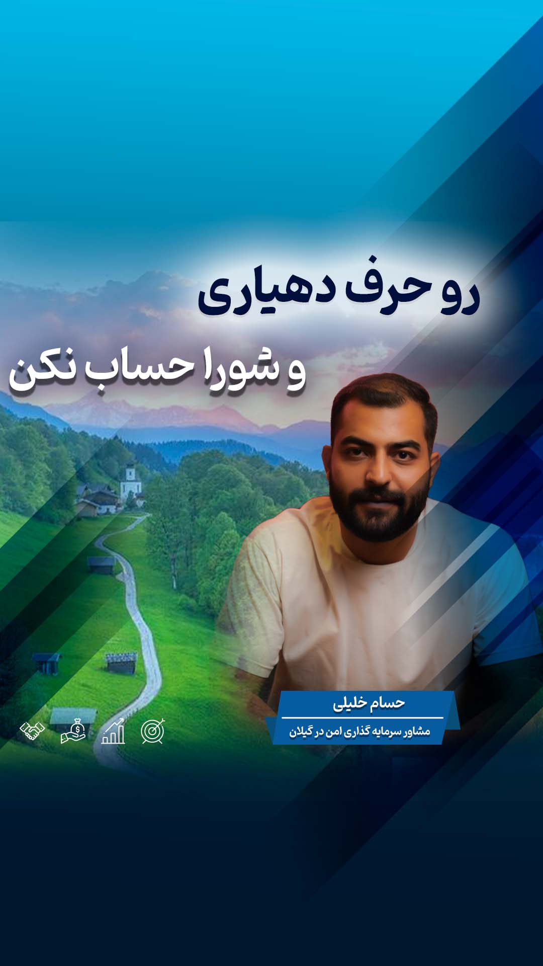 کاور ایران اورلند9