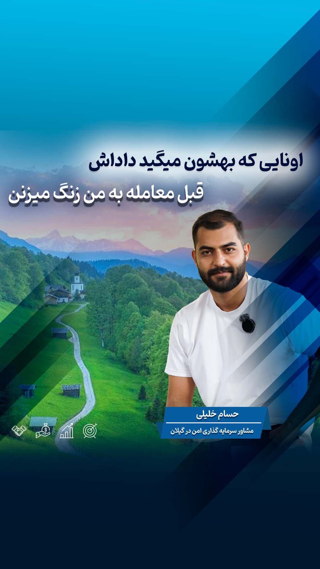 کاور ایران اورلند8