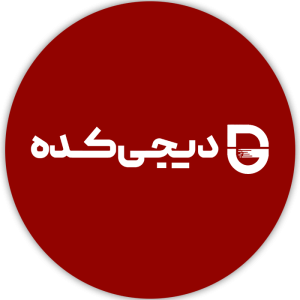 لوگو دیجی کده